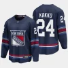 new york rangers kaapo kakko alternate 2023 24 premier breakaway player jersey navy